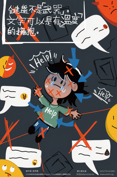 文字可以是溫暖的