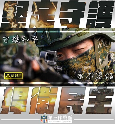 堅定守護捍衛民主